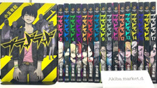 Blood Lad Vol.1-17 Ensemble