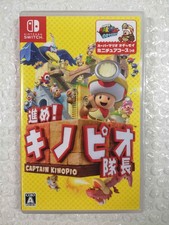 CAPTAIN KINOPIO (TOAD) SWITCH