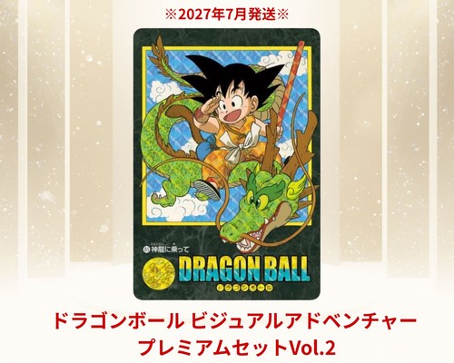 Dragon ball visual adventure - dragon,