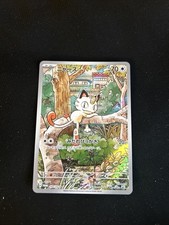 Carte Pokemon Japonaise Meowth [PROMO] 192/SV-P Générations