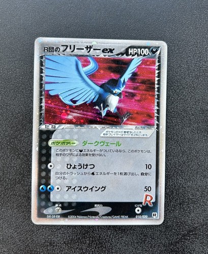 Carte pokémon 010 020 - carte, 010/020