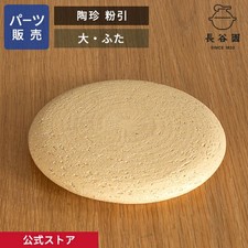 Touhin Kona Bi Large –