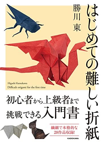 Difficulté origami pour - difficulté,
