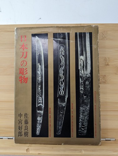Livre japonais ninonto - livre,