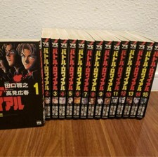 Battle Royale Vol.1-15 Set