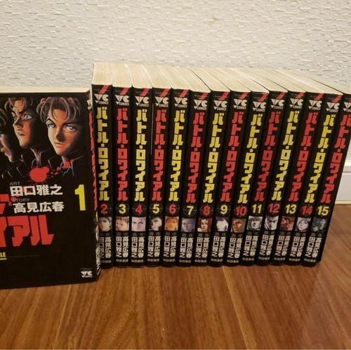 Battle royale vol set - royale, vol.1-15