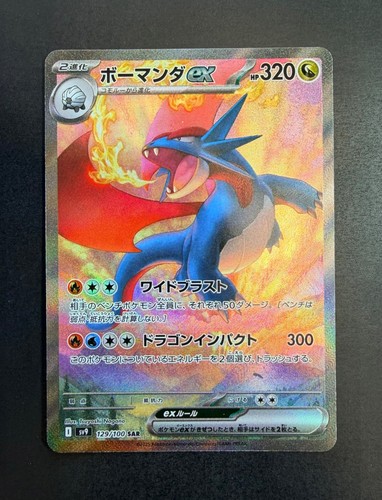 Carte pokemon salamence - carte,