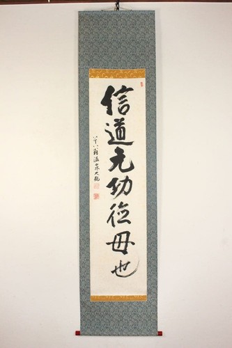Calligraphie japonaise par