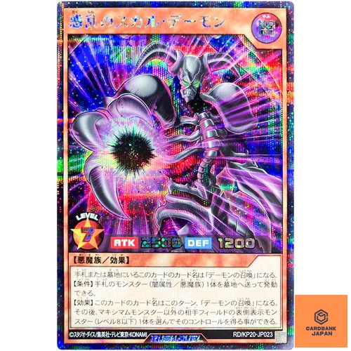 Skull archfiend confusion - archfiend,