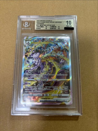 Mewtwo star sar - star,
