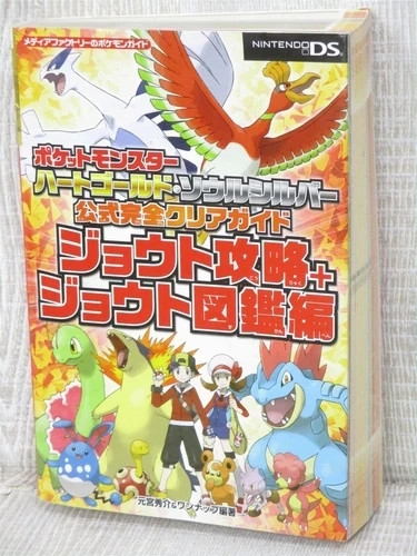 Japan pokemon guide strategy - pokemon,