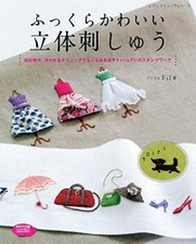 Livre De Couture Kawaii