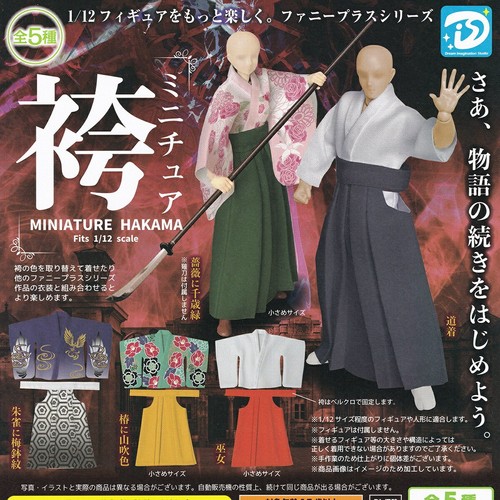 Miniature hakama échelle - échelle, 1/12