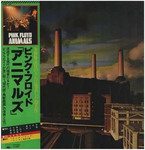 Pink floyd animals gatefold - pink,