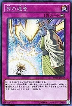 Divin avertissement - yu-gi-oh,