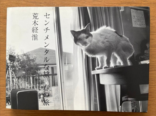 Livre photo nobuyoshi - photo, araki