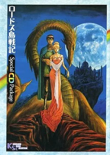 Record lodoss war cd - record,