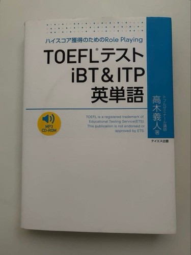 Vocabulaire toefl test ibt - test,