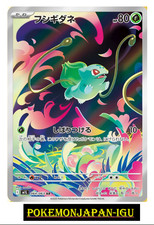 Bulbasaur AR 064/063 M1L Mega