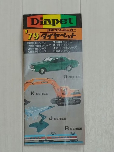 Diapet catalog yonezawa - diapet,