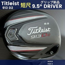 Titleist Short Driver 913D2