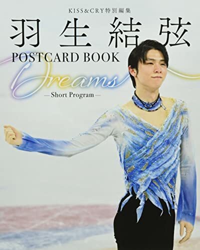 Yuzuru hanyu dreams - hanyu,
