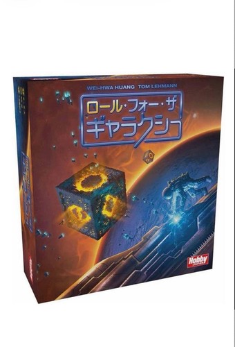 Roll for the galaxy - the, japanese