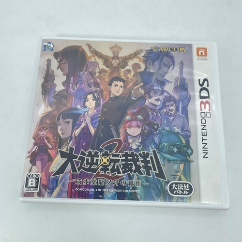 Nintendo 3ds dai - dai, gyakuten