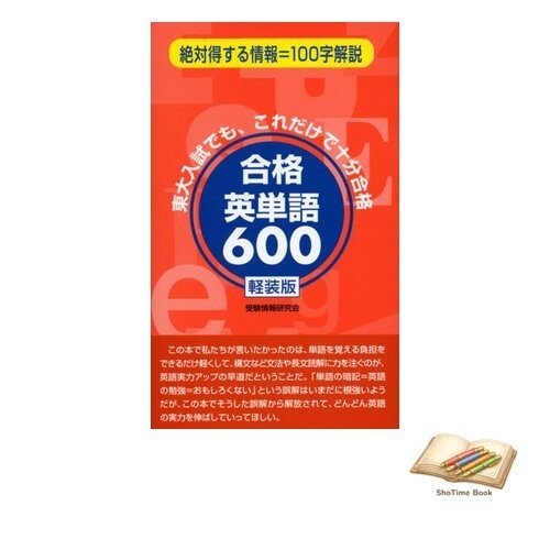 Livre 600 mots essentiels - , de