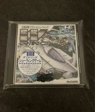 W ring Hucard Pc Engine
