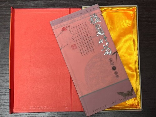 Paper cut and stamp prunus - paper-cut, stamp: