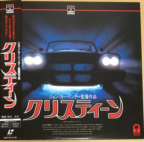 Japan laserdisc christine - japan,