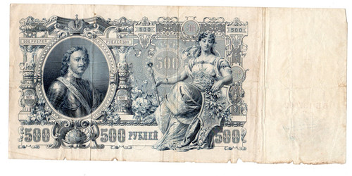 Russie russia imperial - imperial, billet