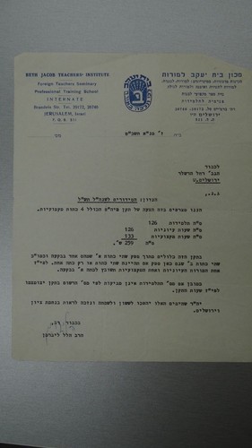 Old antique hebrew letter - old,