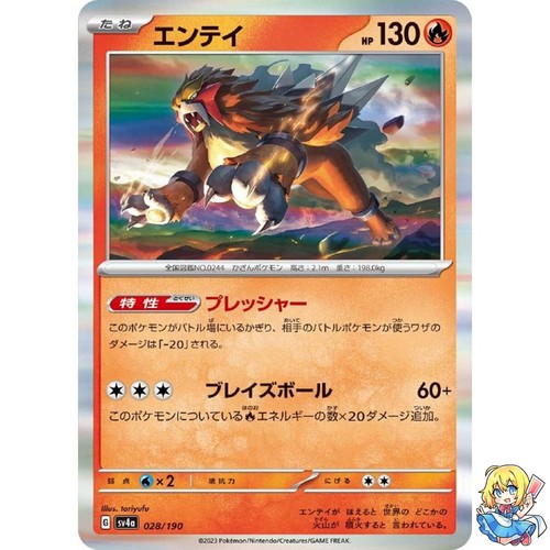Carte pokemon japonaise - pokemon,