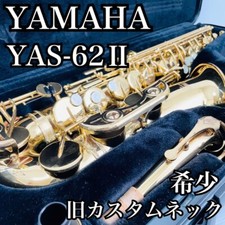 Saxophone alto Yamaha YAS-62II