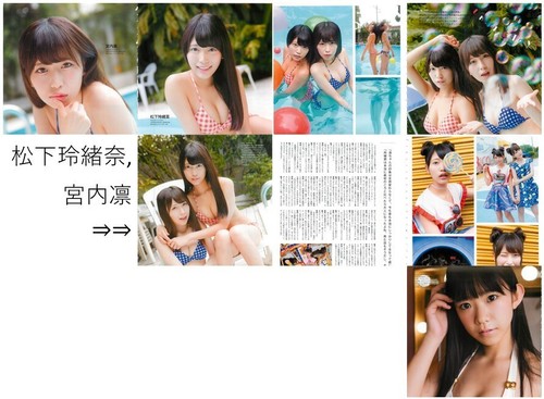 Reona matsushita rin - rin, miyauchi