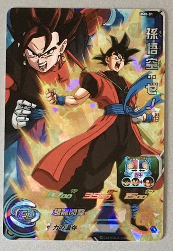 Carte super dragon - dragon, ball