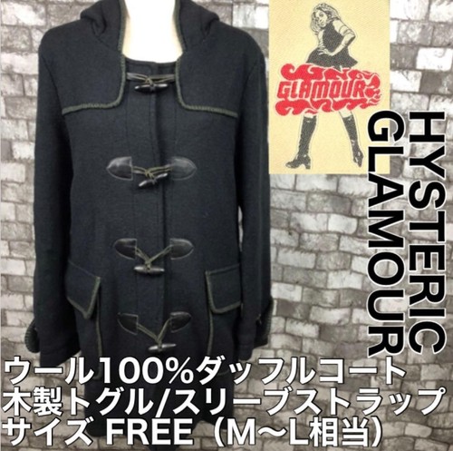 Duffle coat laine glamour - laine,