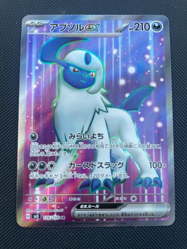 Carte pokémon absol - pokémon,