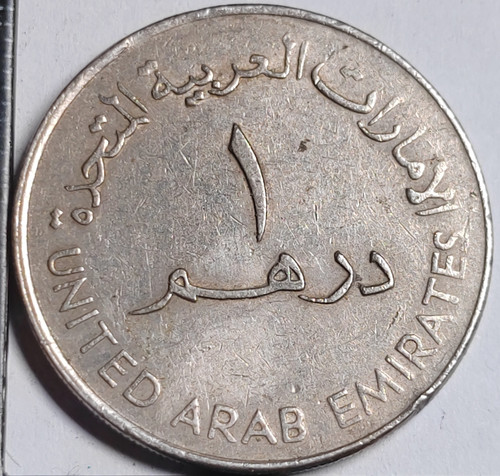 Dirham 1973 sultan - dirham,