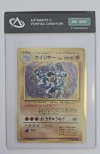 Carte Pokémon Mackogneur
