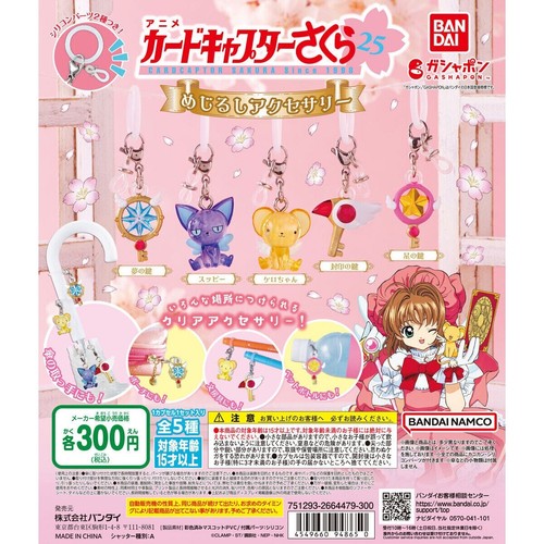 Card captor sakura - captor, landmark