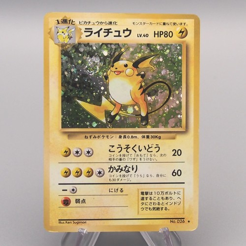 Carte pokemon raichu - carte,