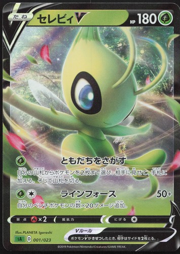 Carte pokémon celebi - carte, v