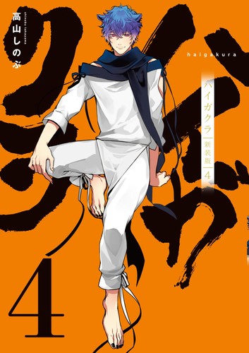 Shinobu takayama haigakura new - shinobu,