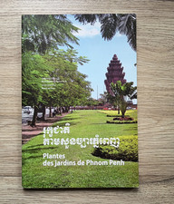 រុក្ខជាតិព
