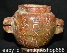 6.4" ancien chinois Hongshan culture Jade dynastie 2 oreille mot réservoir pot