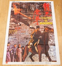 TERREUR EN MANDCHOURIE Affiche