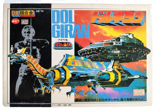 Rare space sheriff gavan or - gavan, x-or
